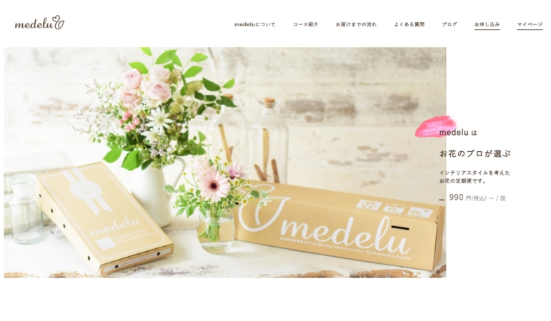 10.medelu(メデル)