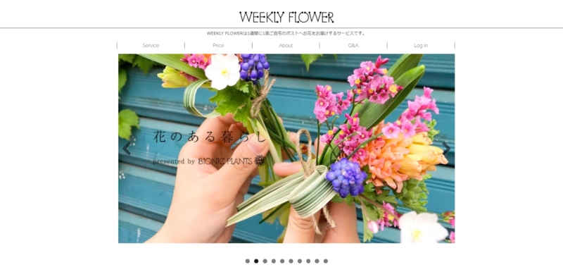 11.WEEKLY FLOWER(ウィークリーフラワー)