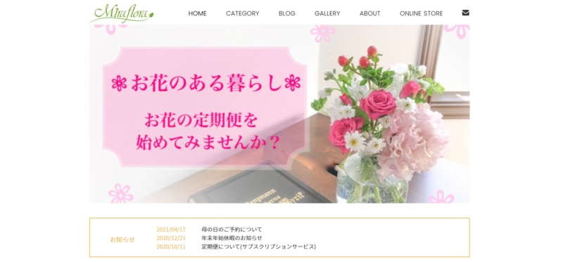 15.miraflora(ミラフローラ)