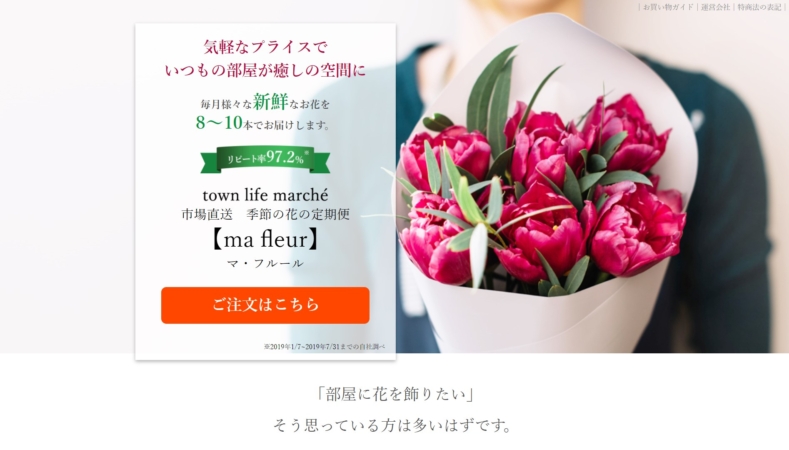 5.ma fleur(マ・フルール)
